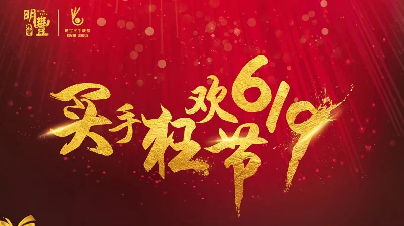 开云手机在线登录入口(中国)开云有限公司丨6.19狂欢节盛世开幕